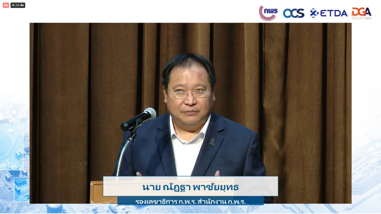 title - เข้าร่วมรับชม และรับฟังการถ่ายทอดสด 3 ปีแห่งการเปลี่ยนแปลง : พ.ร.บ. การปฏิบัติราชการทางอิเล็กทรอนิกส์วางรากฐานราชการไทยไม่สะดุด เพื่อชีวิตที่ดีขึ้นของประชาชน ผ่านสื่ออิเล็กทรอนิกส์ (Facebook Live ของสำนักงาน ก.พ.ร.) สำนักงานคณะกรรมการพัฒนาระบบราชการ (สำนักงาน ก.พ.ร.)